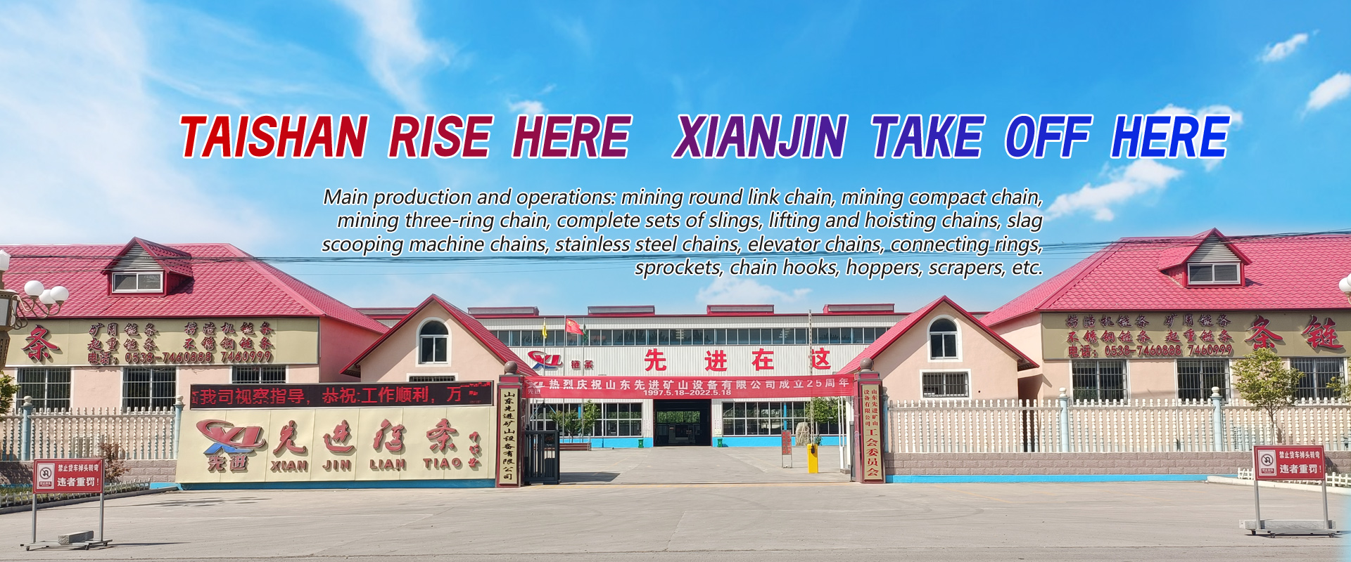 Shandong Xianjin Mining Equipment Co., Ltd. 