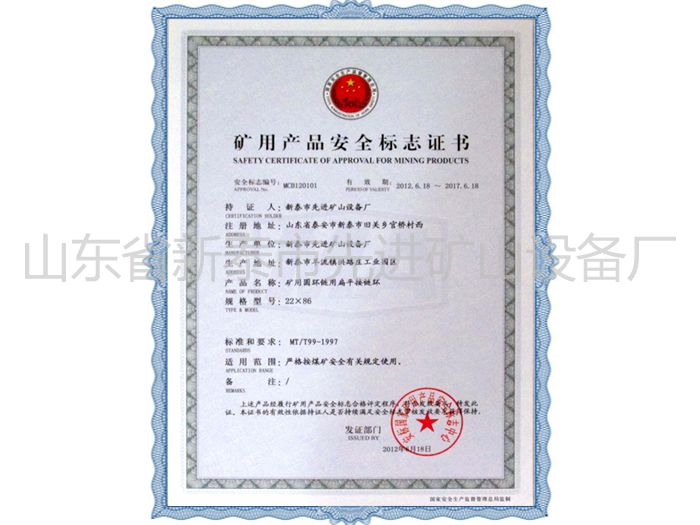 鿴ϸϢ⣺Mining product safety certification mark Ķ1064