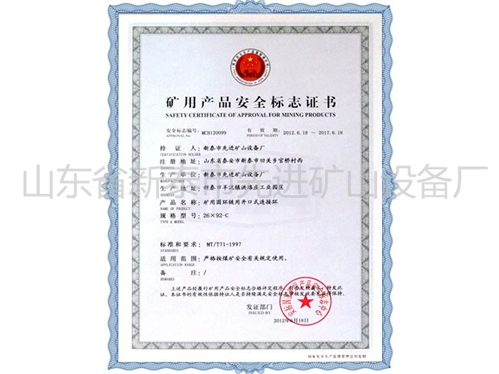 鿴ϸϢ⣺Mining product safety certification mark Ķ1050