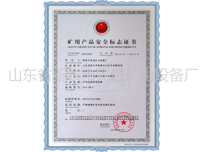 鿴ϸϢ⣺Mining product safety certification mark Ķ2262