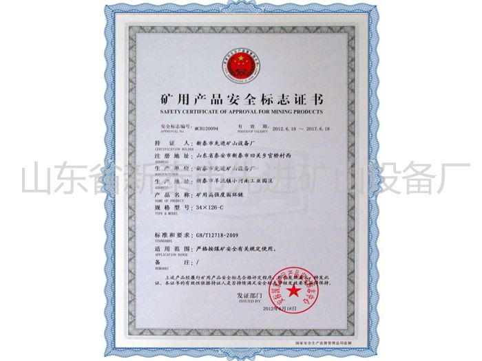 鿴ϸϢ⣺Mining product safety certification mark Ķ1290