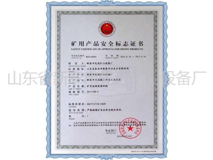 鿴ϸϢ⣺Mining product safety certification mark Ķ2296