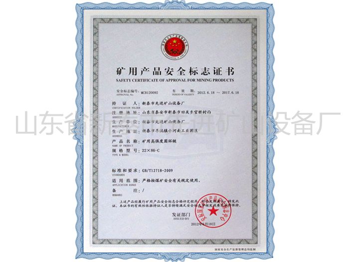 鿴ϸϢ⣺Mining product safety certification mark Ķ2310