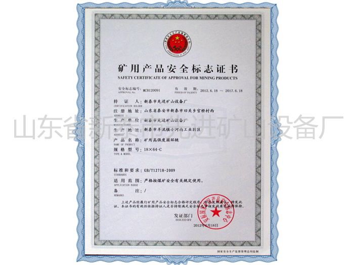 鿴ϸϢ⣺Mining product safety certification mark Ķ2307