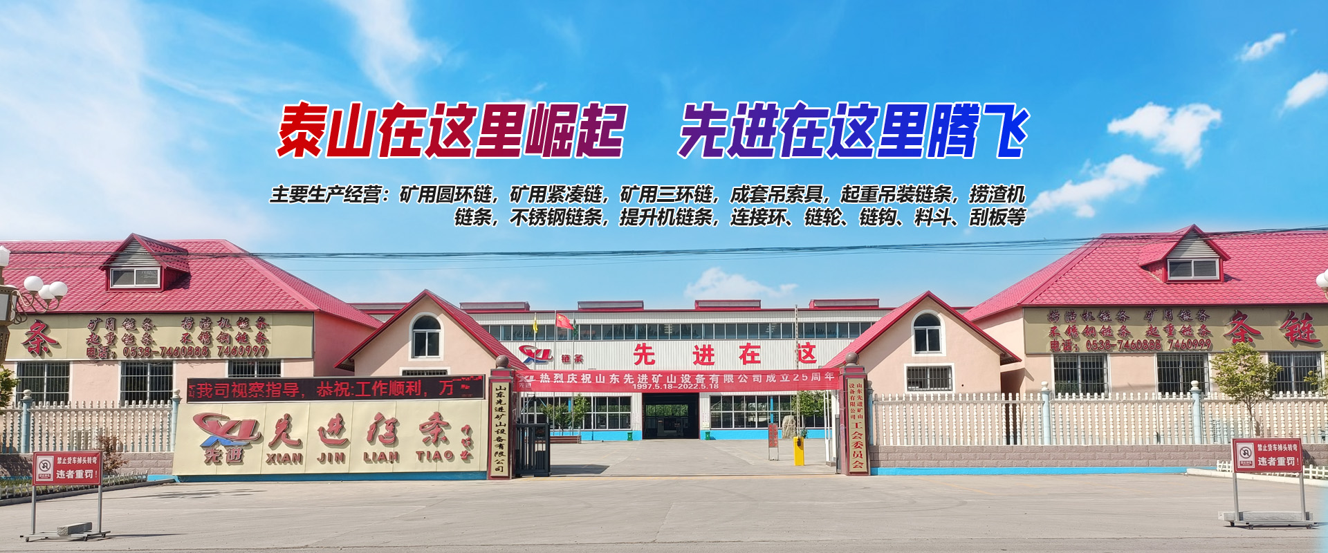 山东先进矿山设备有限公司 