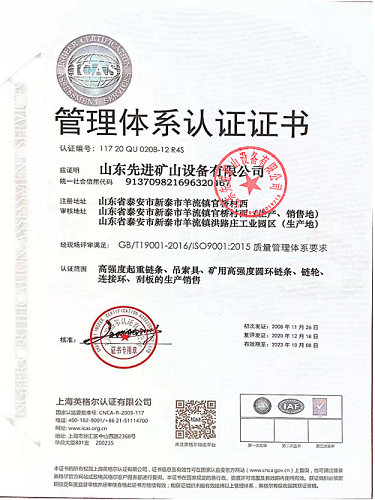 点击查看详细信息标题：ISO9001中文版 阅读次数：3314